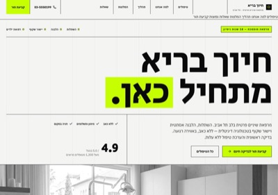 חיוך בריא