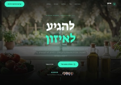 איזון
