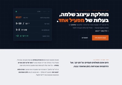 מחלקת AI Web