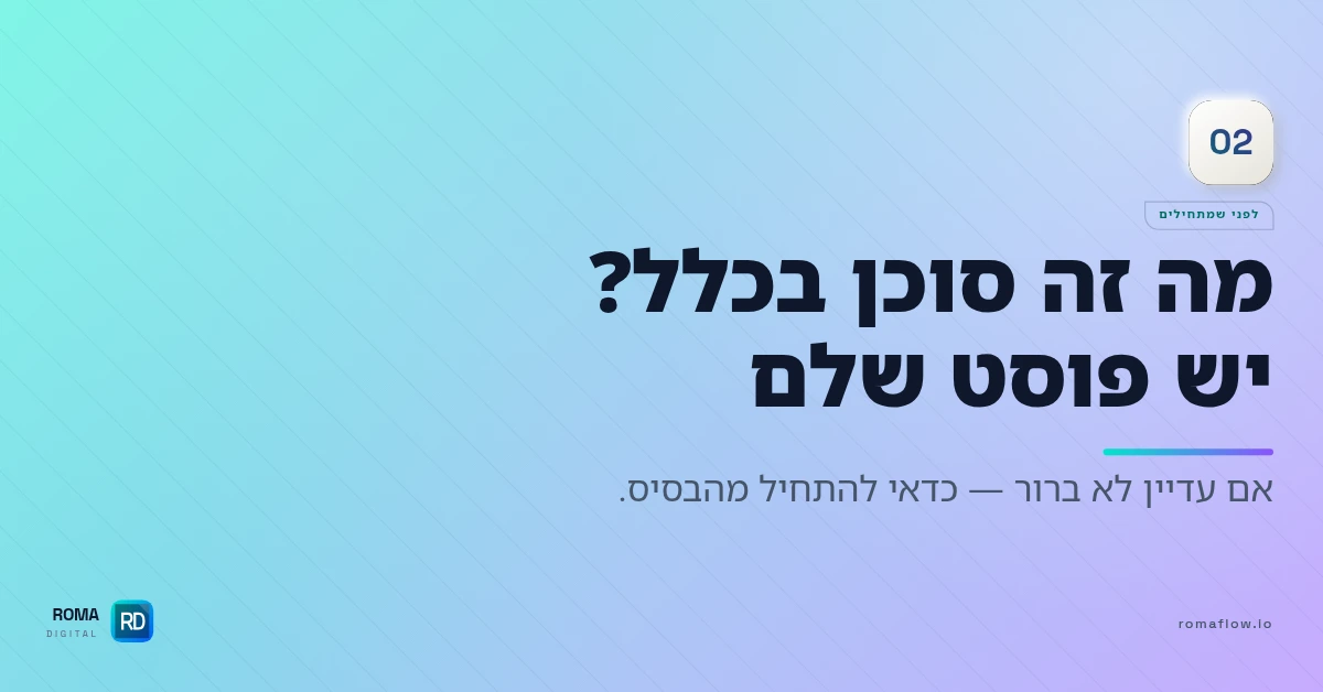 מה זה סוכן AI
