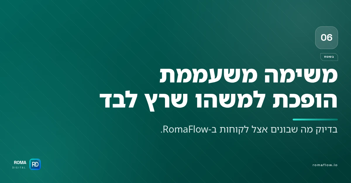 אוטומציה של משימות משעממות