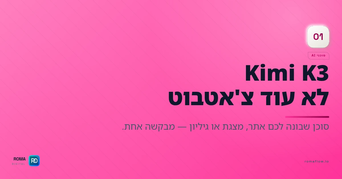 Kimi K3 בונה אתר מבקשה אחת
