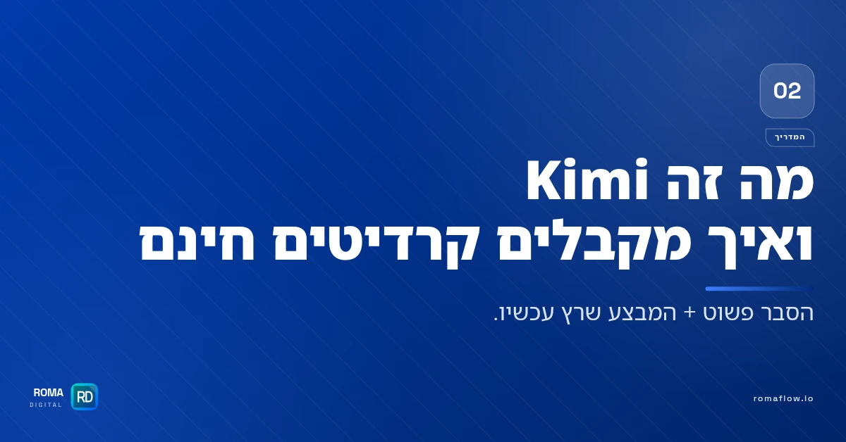 מדריך Kimi K3