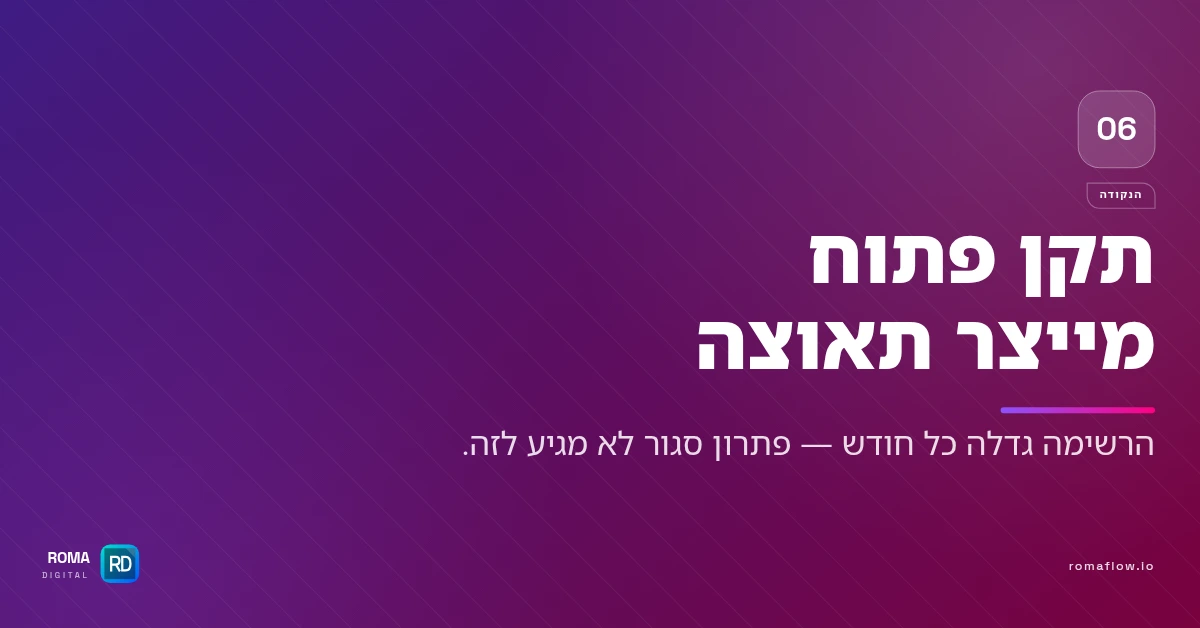 תקן פתוח מייצר תאוצה