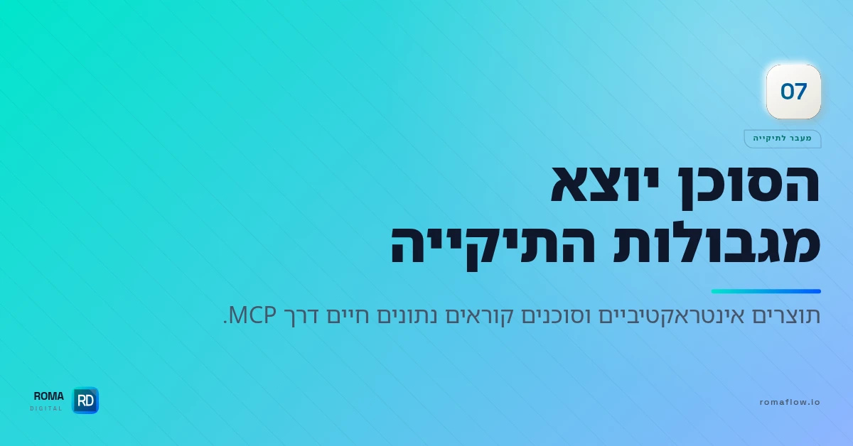 סוכן AI קורא נתונים חיים
