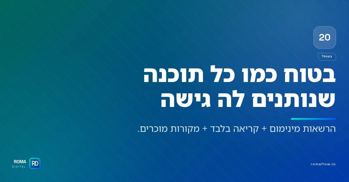 האם MCP בטוח