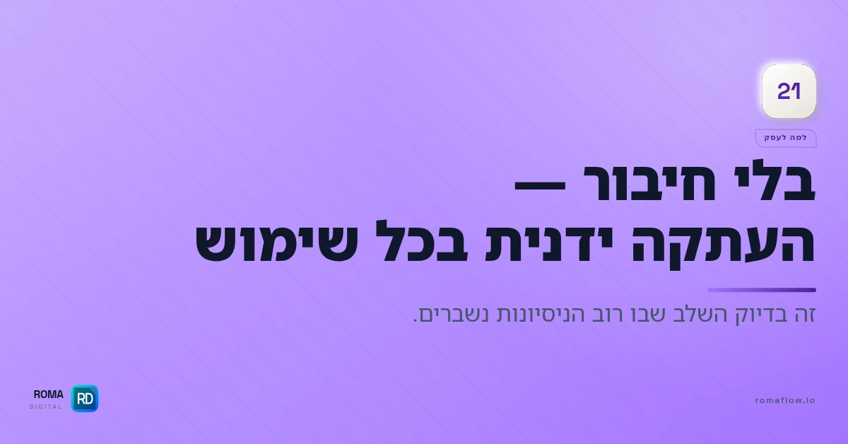 למה עסק צריך MCP