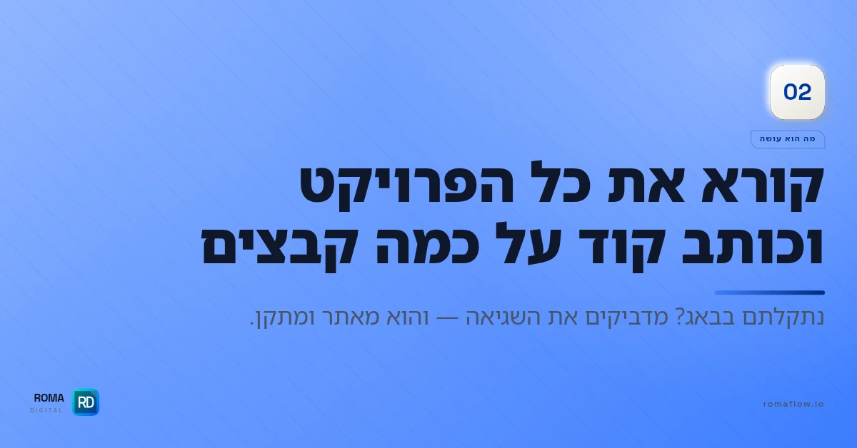 מה קלוד קוד עושה