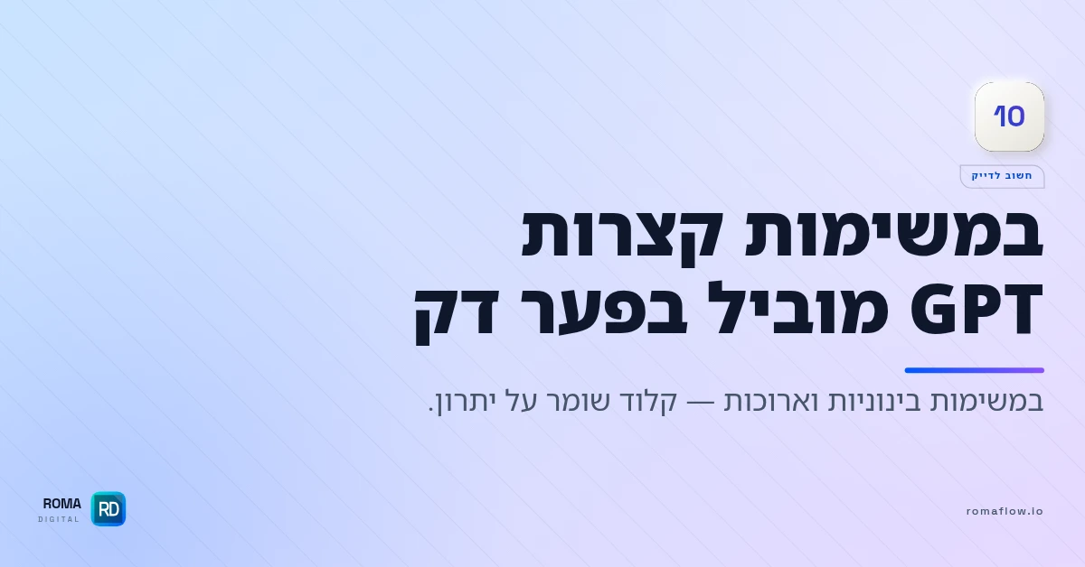 הבחירה תלויה בסוג המשימה