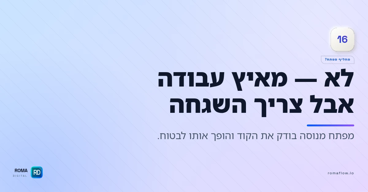 קלוד קוד לא מחליף מפתח