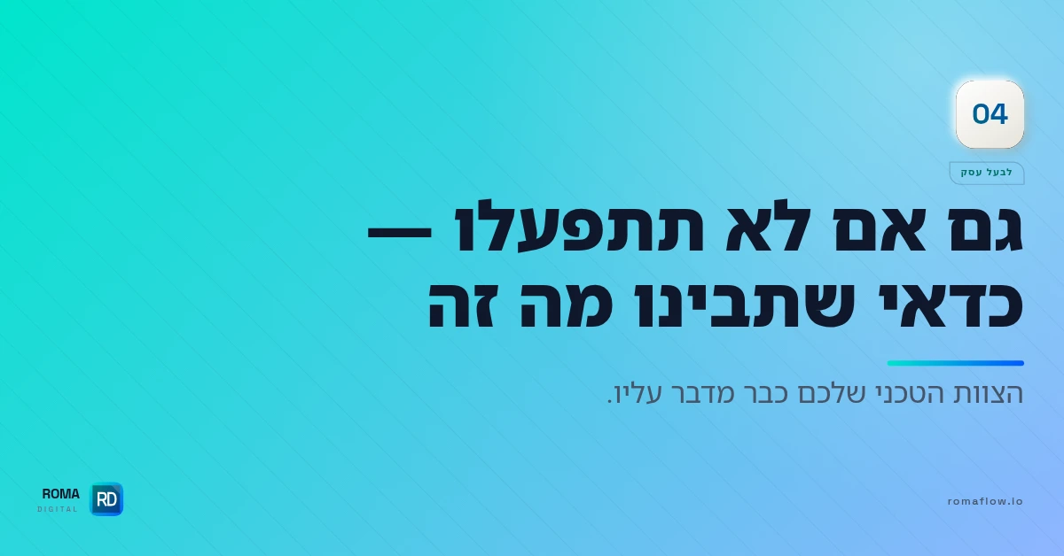 קלוד קוד לבעל עסק