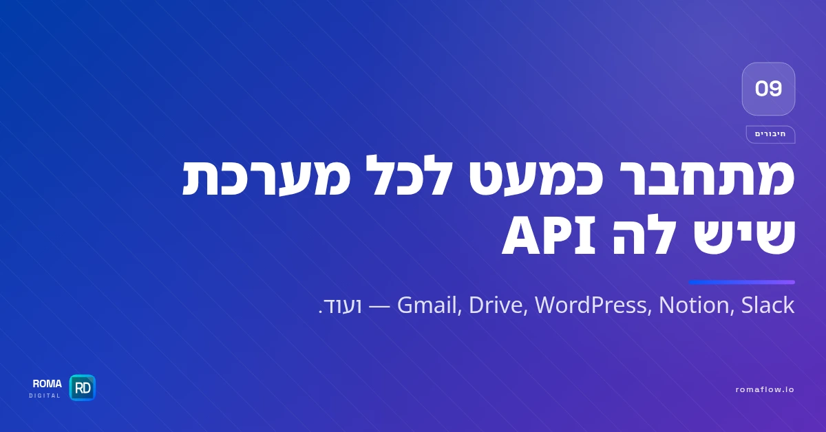 Claude מתחבר לכלים