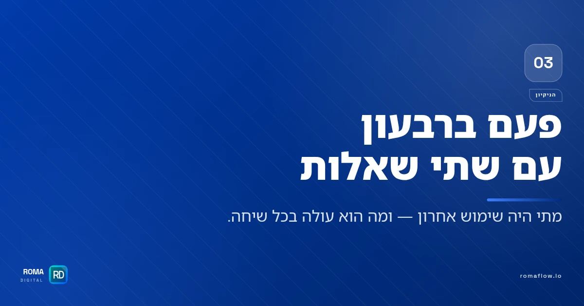 ניקיון סביבת Claude Code