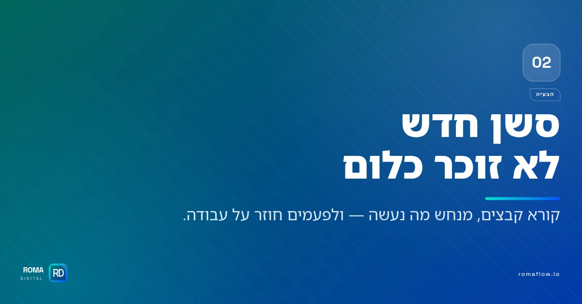 למה סוכן מבזבז זמן באתחול