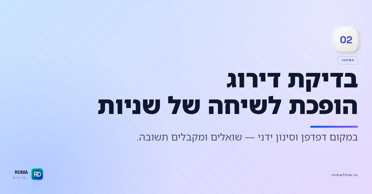 GSC Connector חוסך זמן