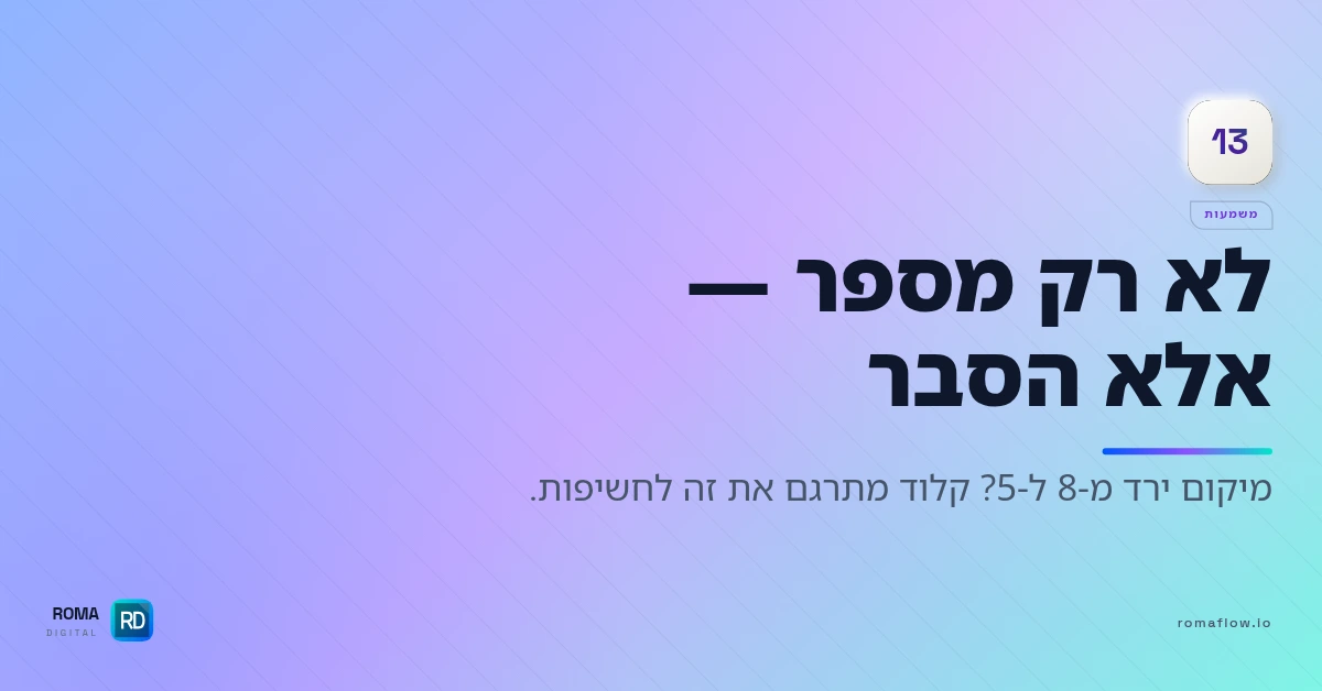 הסבר מגמות SEO