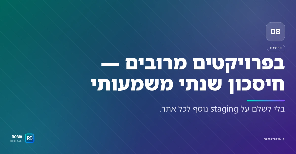 חיסכון בעלויות