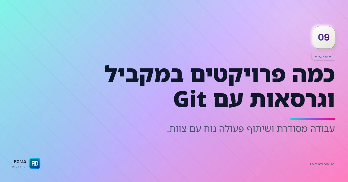 עבודה מקצועית יותר