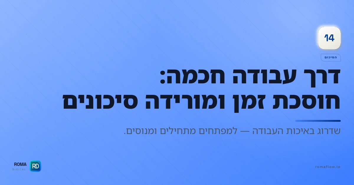 סיכום בנייה מקומית