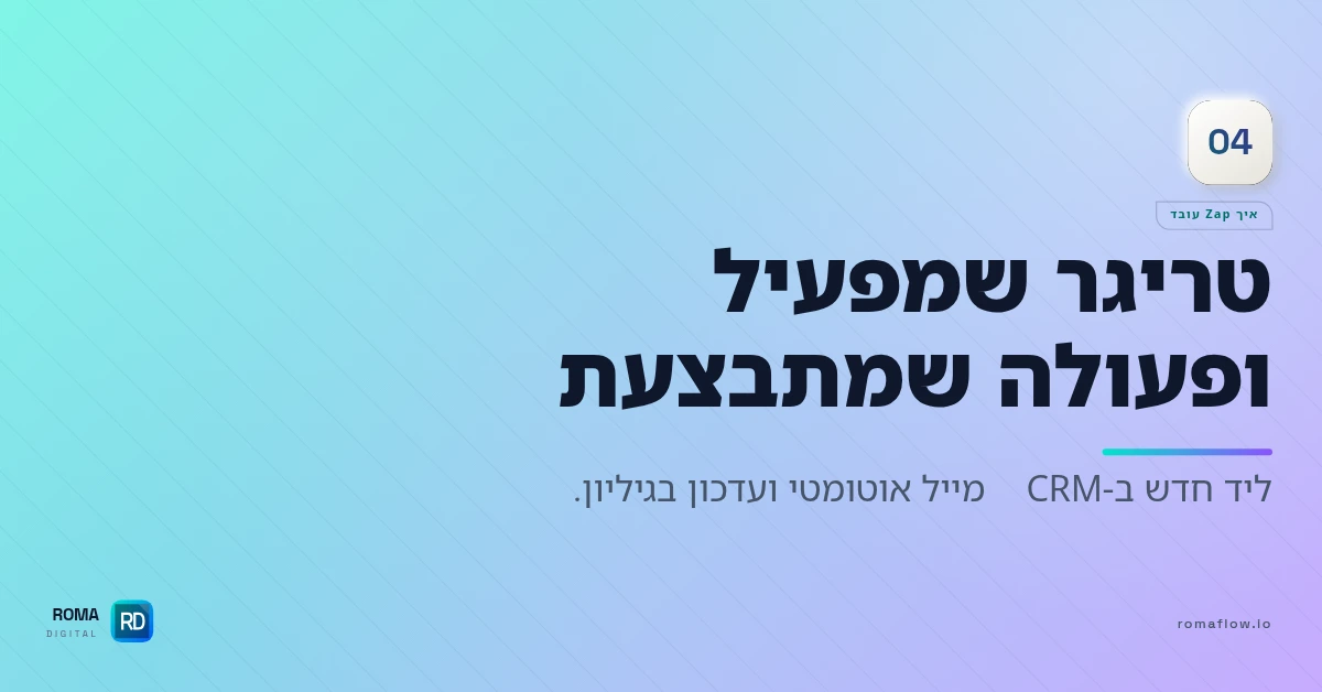 מבנה Zap