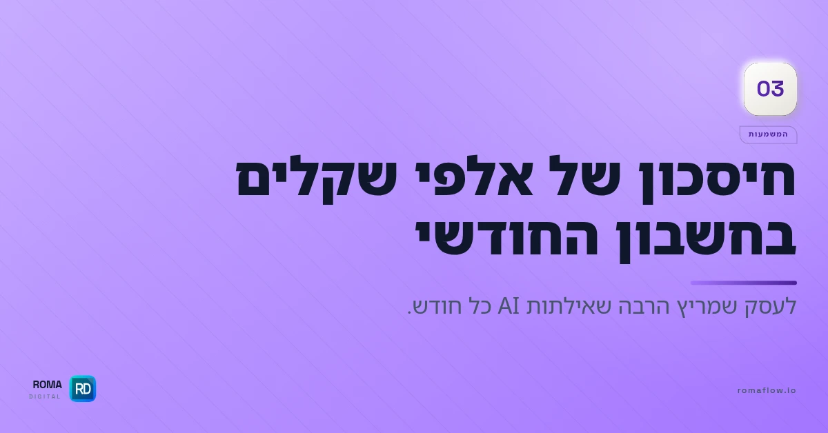 חיסכון עם Kimi K3
