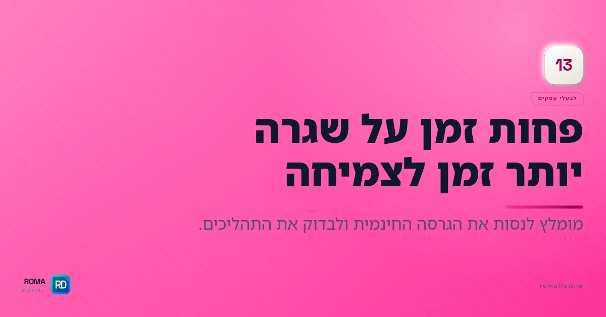 פרפלקסיטי לבעלי עסקים ישראלים