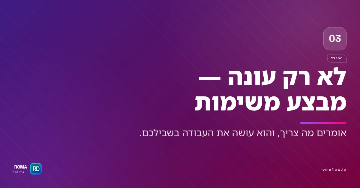 פרפלקסיטי מבצע משימות