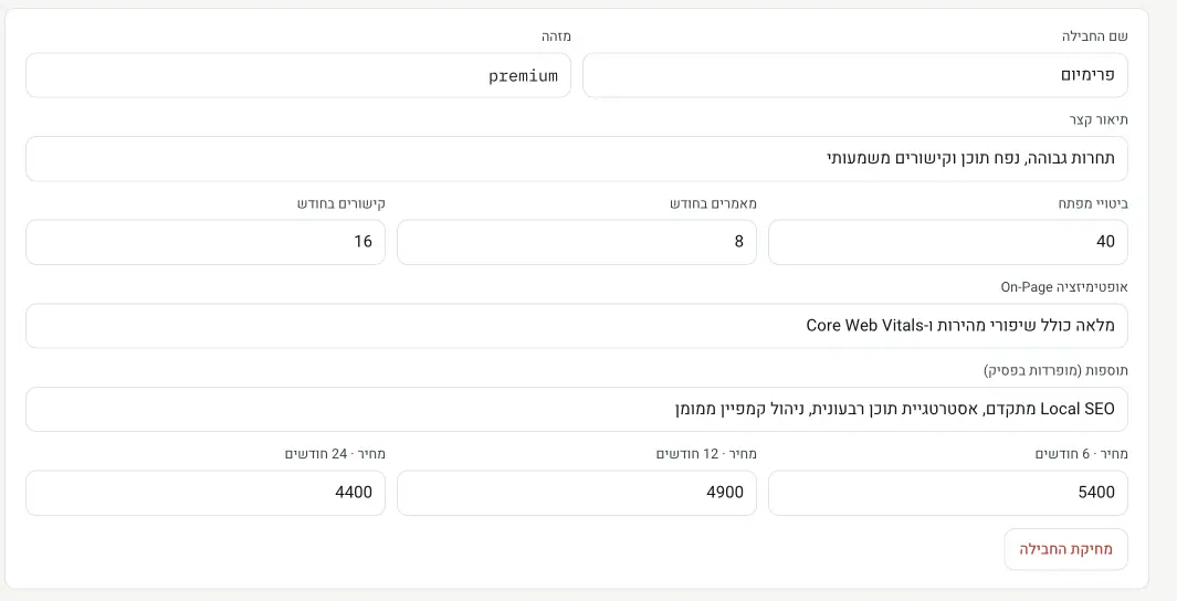 מנהל חוזי עבודה – יצירה, עריכה וניהול חוזים חכם — צילום מסך 3