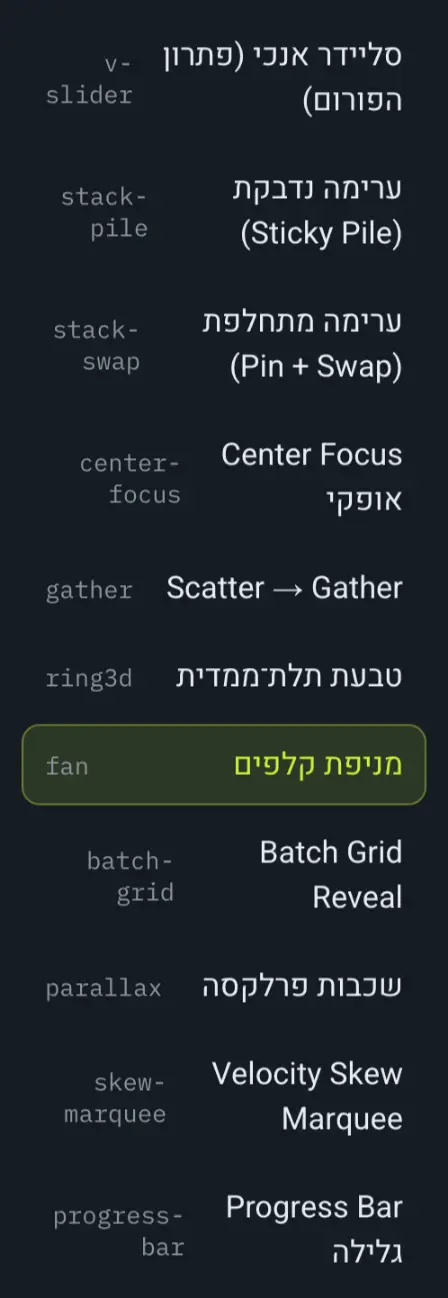 ספריית אנימציות GSAP — צילום מסך 1