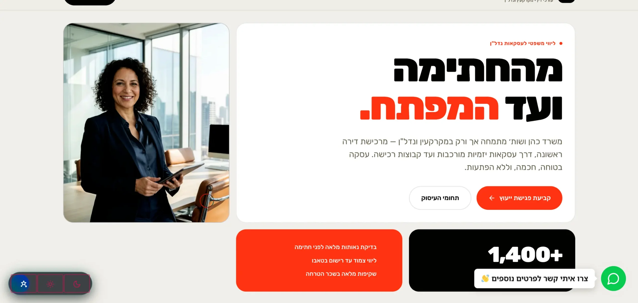 כהן ושות׳ - מקרקעין נדל״ן