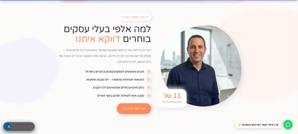 עתיד העבודה