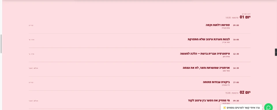 איוונטים - תבנית 26